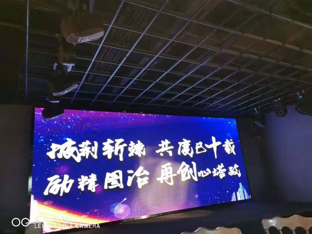 年會 ▏披荊斬棘，共度已十載！勵精圖治，再創心塔孜！