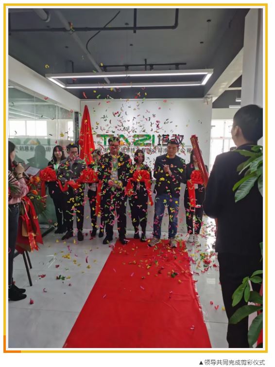 塔孜|新家園，新征程~淮北分公司喬遷新居!