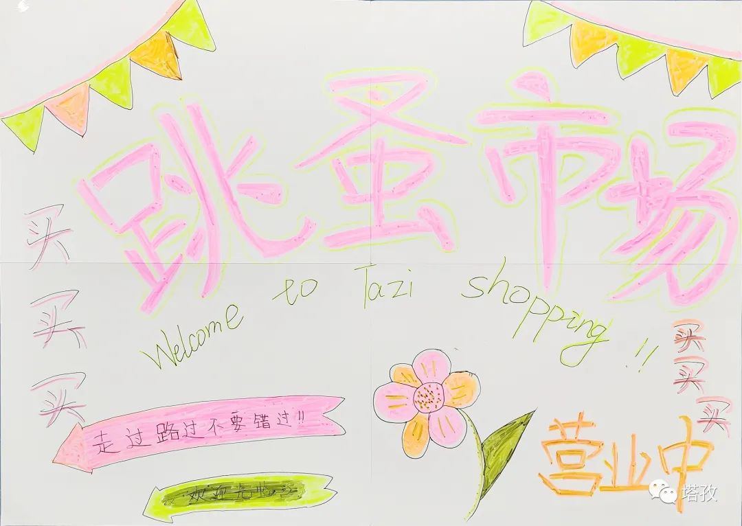 小市場，大收獲！塔孜公司成功舉行“跳蚤市場”活動