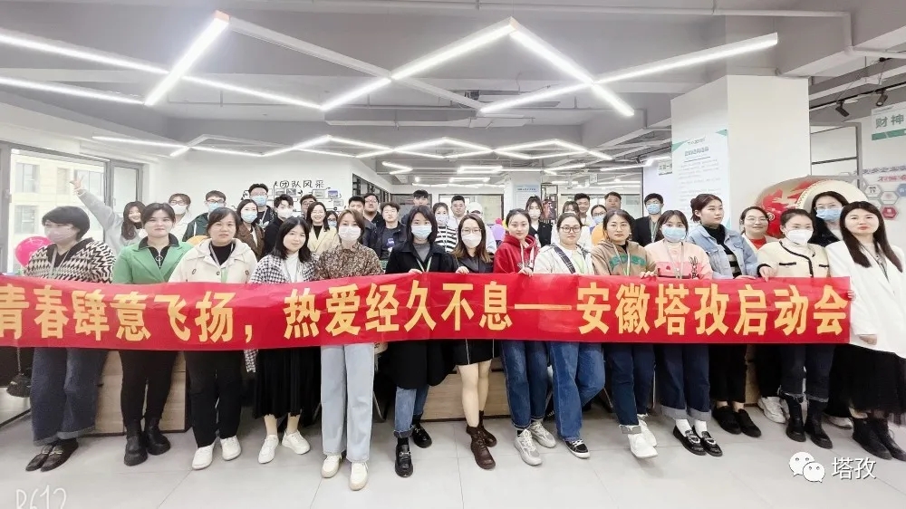 踔厲奮發(fā) 迎寒而戰(zhàn) | 塔孜公司11月份啟動大會圓滿落幕！