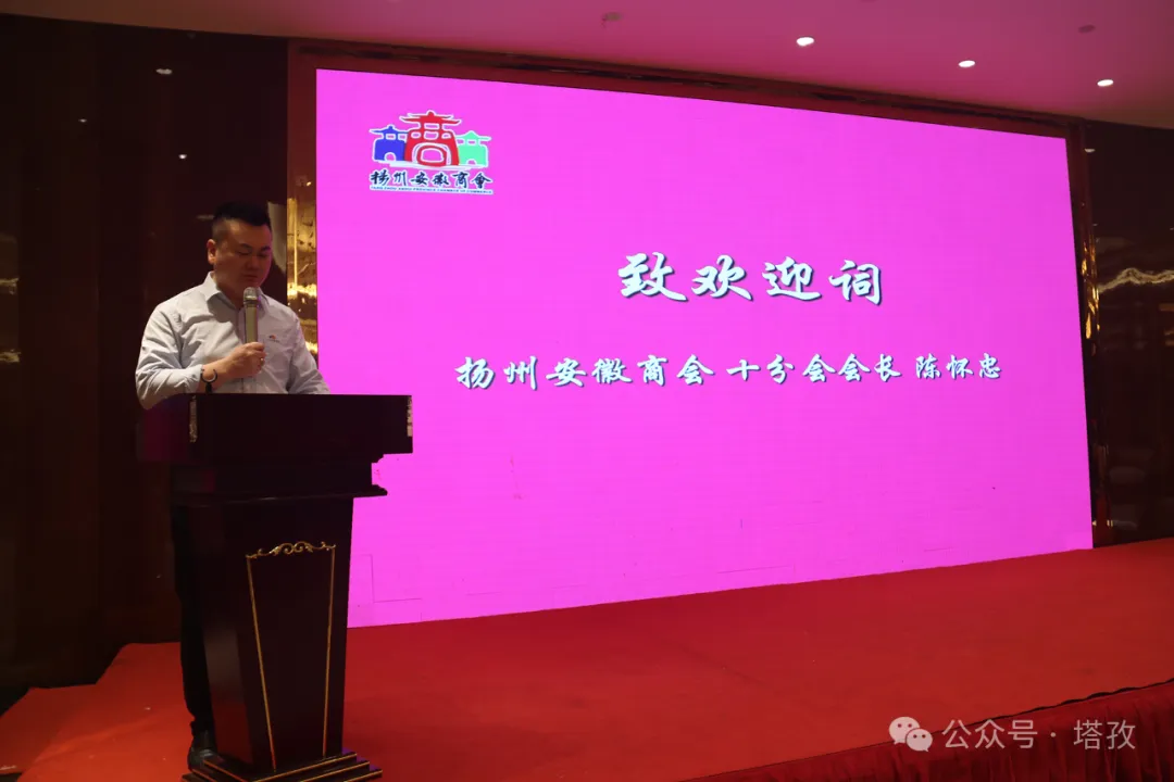 塔孜揚(yáng)州分公司參加揚(yáng)州安徽商會建黨103周年慶祝活動