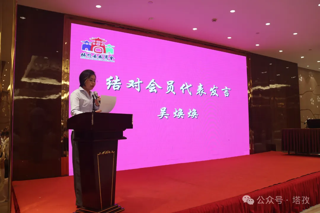 塔孜揚(yáng)州分公司參加揚(yáng)州安徽商會建黨103周年慶祝活動