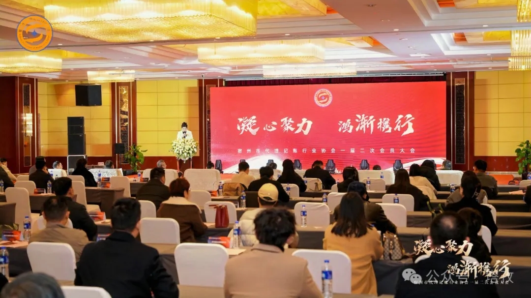 秦會(huì)長(zhǎng)做2024年度報(bào)告.jpg