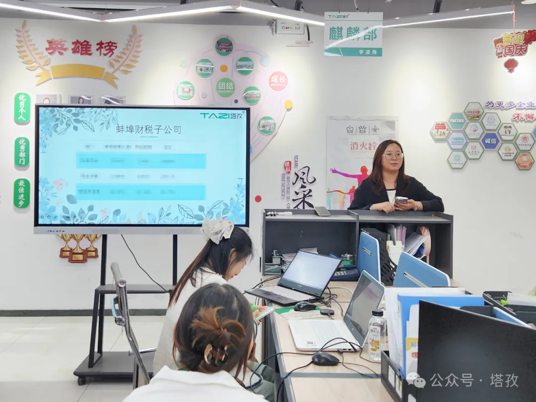蚌埠財稅子公司-郭經理.jpg